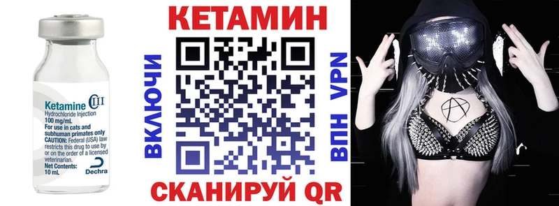 Купить закладки  Мещовск  КЕТАМИН VHQ 