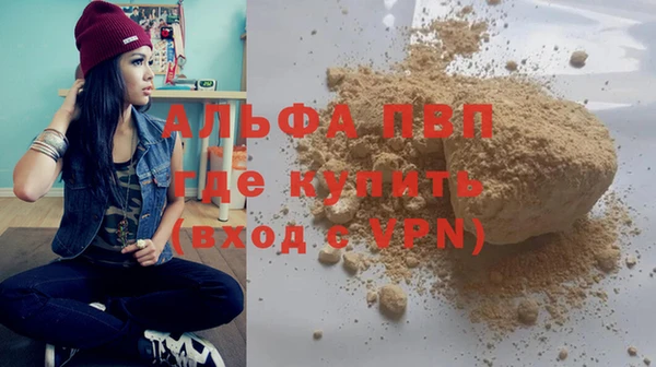 альфа пвп VHQ Гусь-Хрустальный