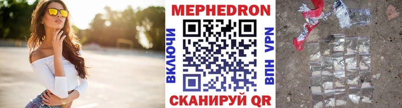 Мефедрон мука  Купить закладки  Мещовск 