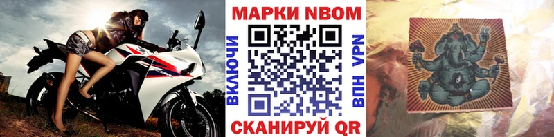 Купить  Мещовск  Марки N-bome 1,5мг 